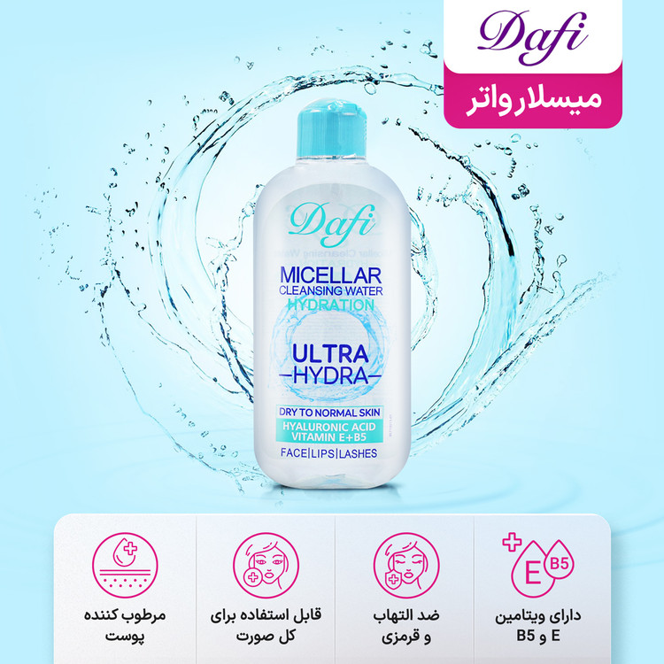 میسلار واتر دافی مدل Hydrating مناسب پوست نرمال تا خشک 200 میلیلیتر